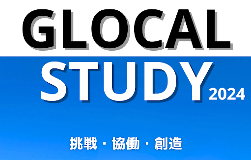 令和６年度 課題探究GS最終発表会を開催いたします