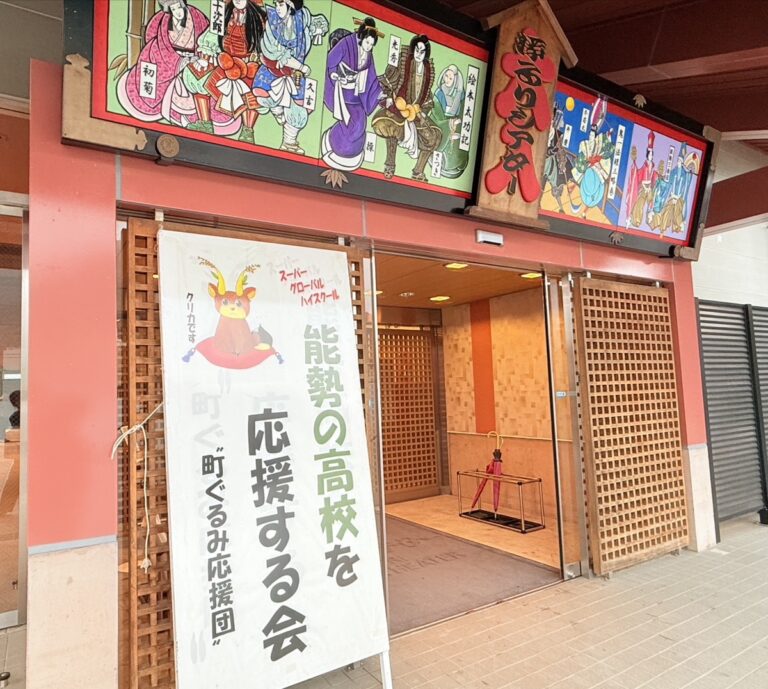 「能勢の高校を応援する会」に参加しました